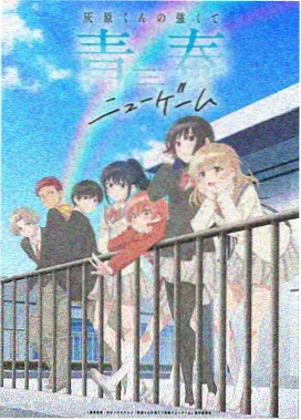 鬼灭之刃第一季超清画质修复